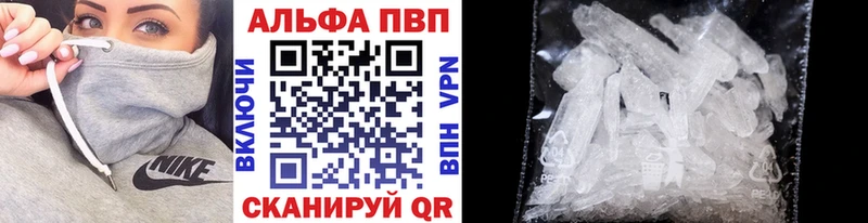 APVP кристаллы  Купить  Нарткала 