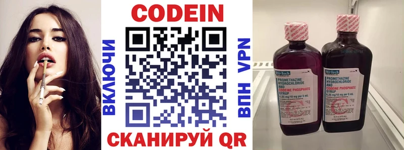Купить закладки  Нарткала  Кодеин напиток Lean (лин) 