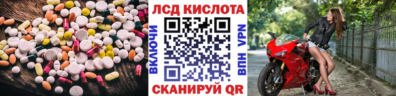 Лсд 25 экстази ecstasy Купить закладки Нарткала