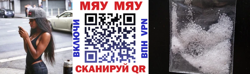 Меф кристаллы Нарткала