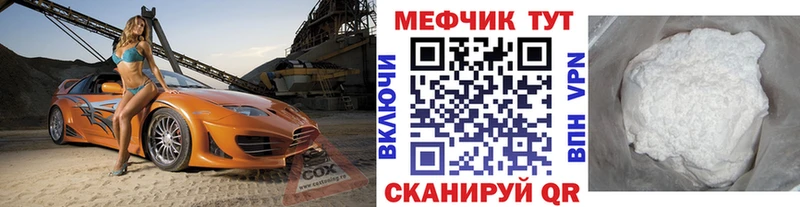 МЯУ-МЯУ VHQ  Купить закладки  Нарткала 