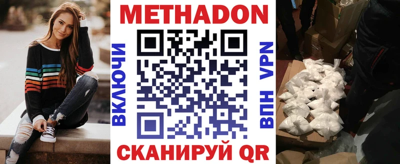 Купить закладки  Нарткала  МЕТАДОН methadone 