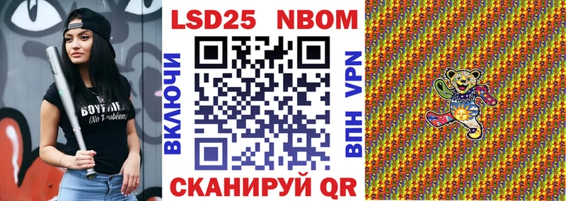 Марки 25I-NBOMe 1,8мг  Купить закладки  Нарткала 